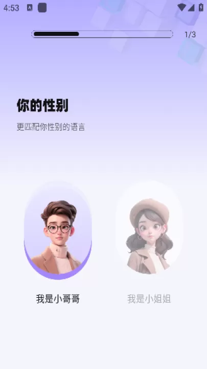 蜜小语app_https://www.99ziyuan.net_通讯社交_第1张