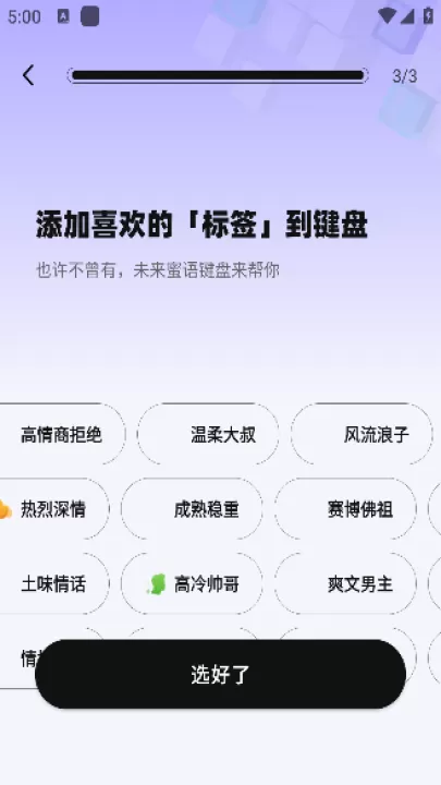蜜小语app_https://www.99ziyuan.net_通讯社交_第2张