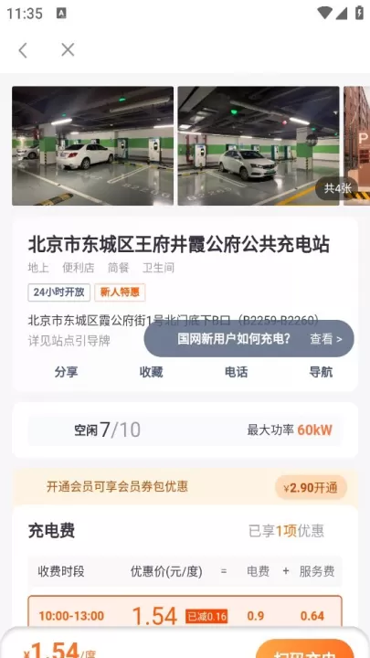 小桔充电_出行购物_第4张_99下载站 小桔充电_https://www.99ziyuan.net_出行购物_第4张
