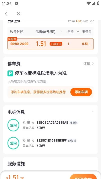 小桔充电_出行购物_第5张_99下载站 小桔充电_https://www.99ziyuan.net_出行购物_第5张
