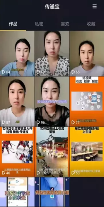 传递宝app_https://www.99ziyuan.net_学习办公_第1张