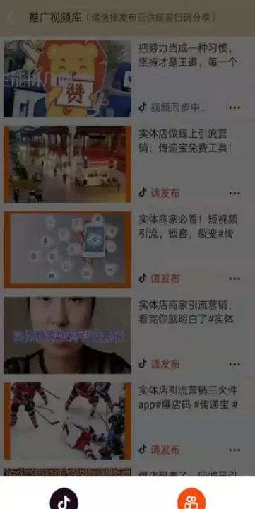传递宝app_https://www.99ziyuan.net_学习办公_第2张