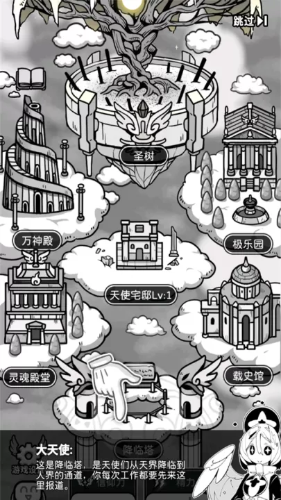 天使模拟器_https://www.99ziyuan.net_模拟经营_第3张