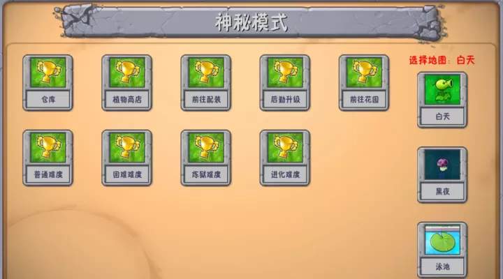 植物大战僵尸塔防版_策略卡牌_第2张_99下载站 植物大战僵尸塔防版_https://www.99ziyuan.net_策略卡牌_第2张