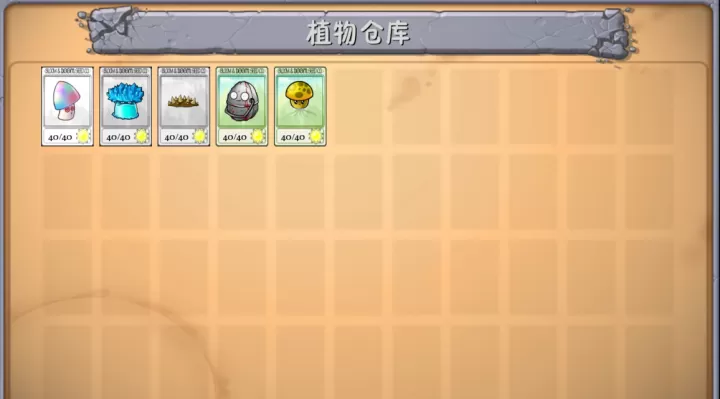植物大战僵尸塔防版_策略卡牌_第4张_99下载站 植物大战僵尸塔防版_https://www.99ziyuan.net_策略卡牌_第4张