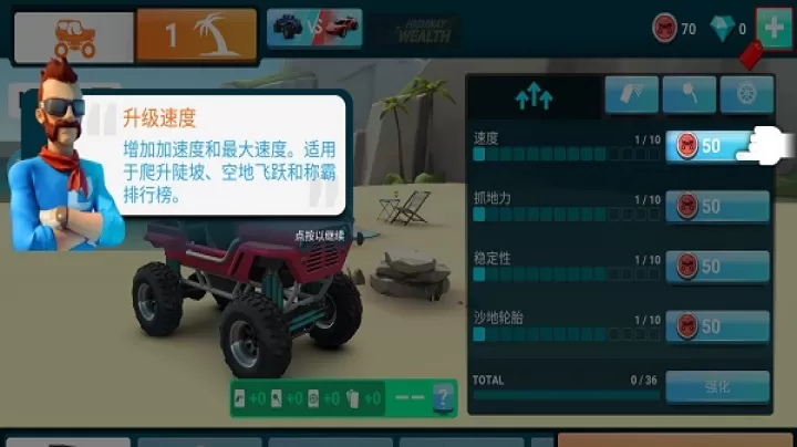 MMX坡道狂飙2_https://www.99ziyuan.net_休闲益智_第2张