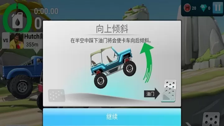 MMX坡道狂飙2_https://www.99ziyuan.net_休闲益智_第3张