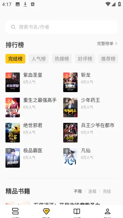 布袋鼠小说_新闻阅读_第1张_99下载站 布袋鼠小说_https://www.99ziyuan.net_新闻阅读_第1张
