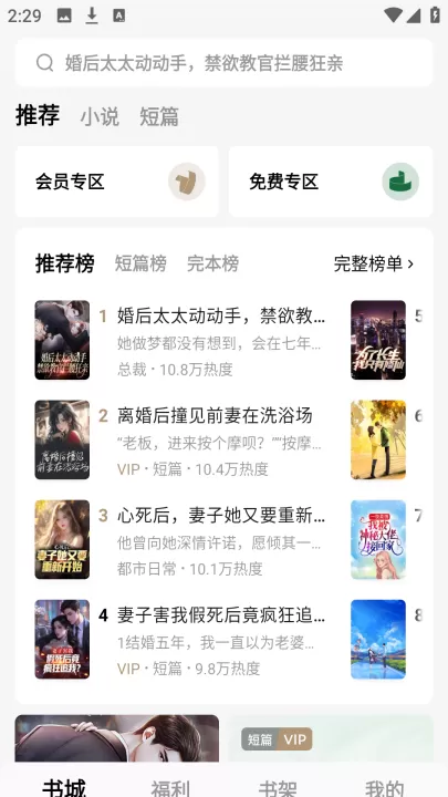 红烛小说_新闻阅读_第2张_99下载站 红烛小说_https://www.99ziyuan.net_新闻阅读_第2张