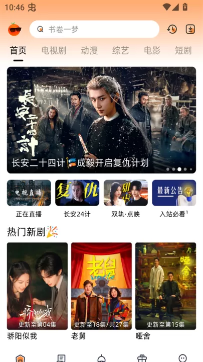 橙光视频_https://www.99ziyuan.net_影视播放_第1张
