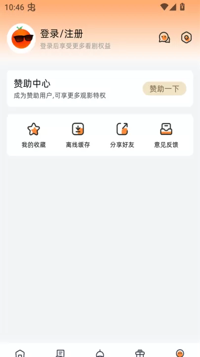 橙光视频_https://www.99ziyuan.net_影视播放_第2张