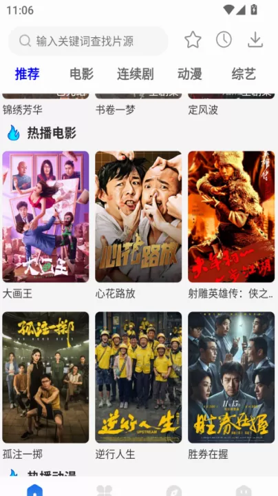 剧海影视大全_影视播放_第1张_99下载站 剧海影视大全_https://www.99ziyuan.net_影视播放_第1张