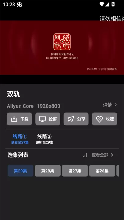 大鱼视频_影视播放_第2张_99下载站 大鱼视频_https://www.99ziyuan.net_影视播放_第2张