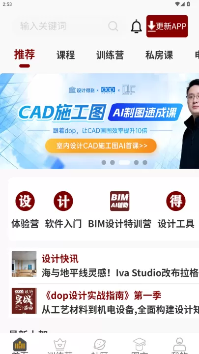 设计得到_学习办公_第2张_99下载站 设计得到_https://www.99ziyuan.net_学习办公_第2张