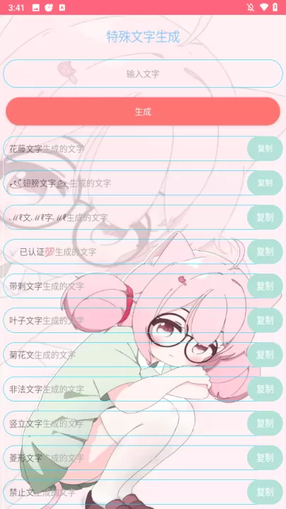 齿轮辅助_https://www.99ziyuan.net_系统工具_第3张