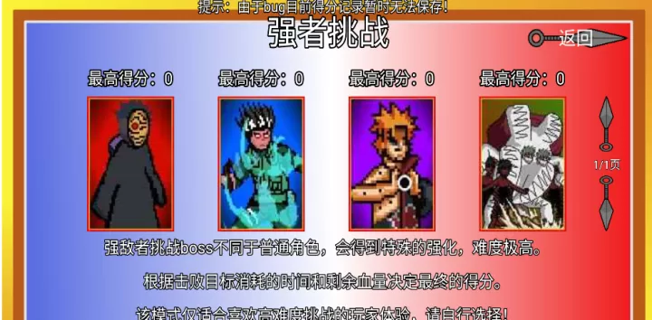 像素火影巅峰斑_飞行射击_第1张_99下载站 像素火影巅峰斑_https://www.99ziyuan.net_飞行射击_第1张