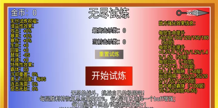 像素火影巅峰斑_飞行射击_第2张_99下载站 像素火影巅峰斑_https://www.99ziyuan.net_飞行射击_第2张