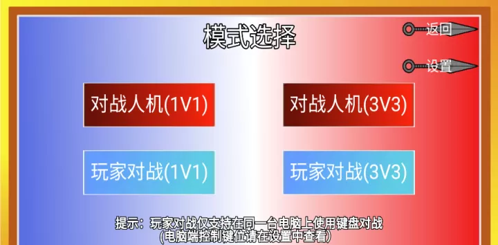 像素火影巅峰斑_飞行射击_第4张_99下载站 像素火影巅峰斑_https://www.99ziyuan.net_飞行射击_第4张