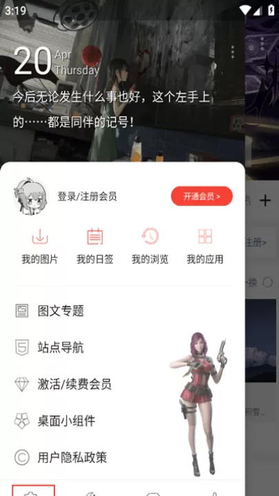 搜图神器_手机美化_第2张_99下载站 搜图神器_https://www.99ziyuan.net_手机美化_第2张