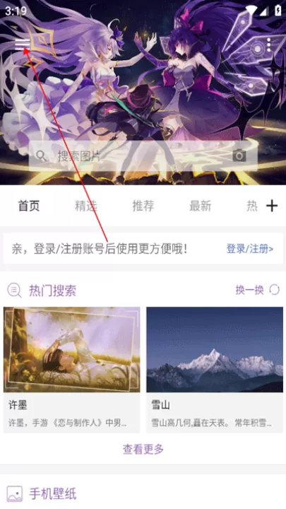 搜图神器_手机美化_第1张_99下载站 搜图神器_https://www.99ziyuan.net_手机美化_第1张