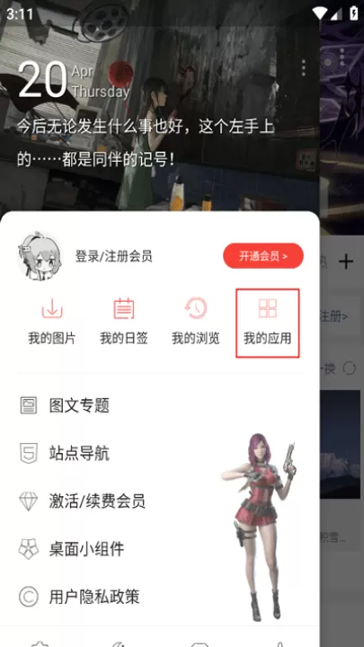 搜图神器_手机美化_第9张_99下载站 搜图神器_https://www.99ziyuan.net_手机美化_第9张