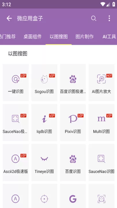 搜图神器_手机美化_第10张_99下载站 搜图神器_https://www.99ziyuan.net_手机美化_第10张