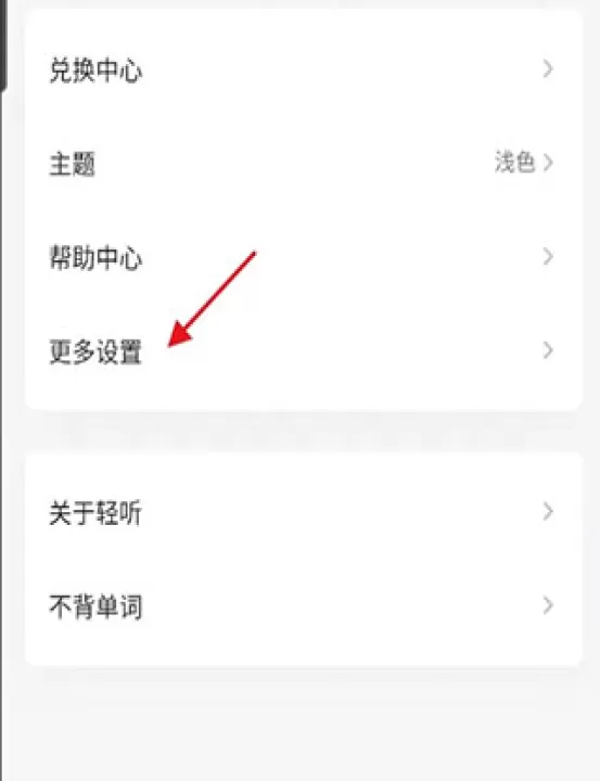 轻听英语app_学习办公_第3张_99下载站 轻听英语app_https://www.99ziyuan.net_学习办公_第3张