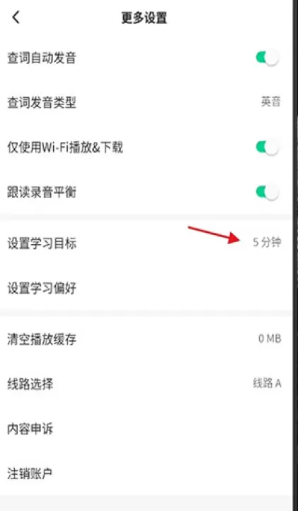 轻听英语app_学习办公_第4张_99下载站 轻听英语app_https://www.99ziyuan.net_学习办公_第4张