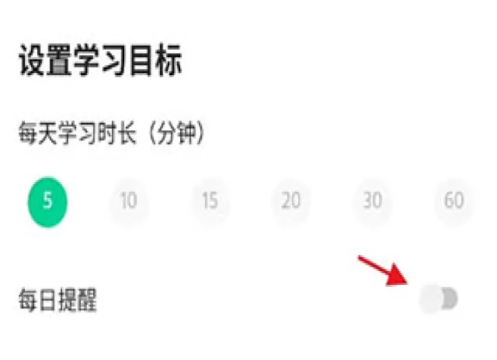 轻听英语app_学习办公_第5张_99下载站 轻听英语app_https://www.99ziyuan.net_学习办公_第5张
