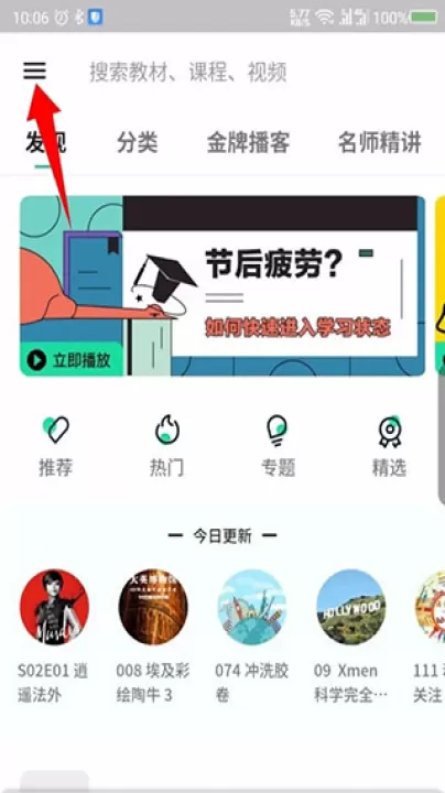 轻听英语app_学习办公_第6张_99下载站 轻听英语app_https://www.99ziyuan.net_学习办公_第6张