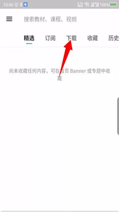 轻听英语app_学习办公_第8张_99下载站 轻听英语app_https://www.99ziyuan.net_学习办公_第8张