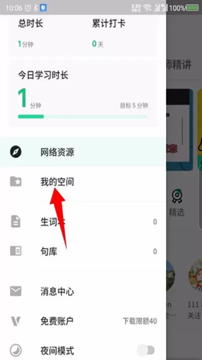 轻听英语app_学习办公_第7张_99下载站 轻听英语app_https://www.99ziyuan.net_学习办公_第7张