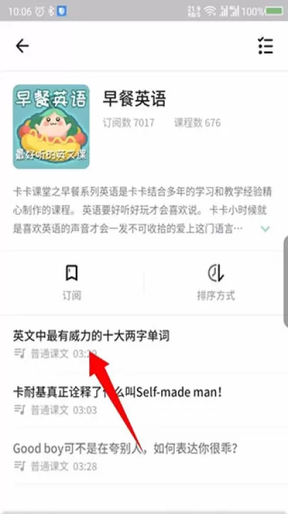 轻听英语app_学习办公_第10张_99下载站 轻听英语app_https://www.99ziyuan.net_学习办公_第10张