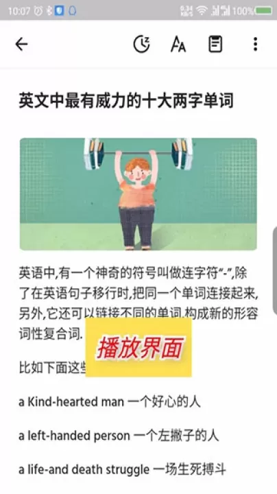 轻听英语app_学习办公_第11张_99下载站 轻听英语app_https://www.99ziyuan.net_学习办公_第11张