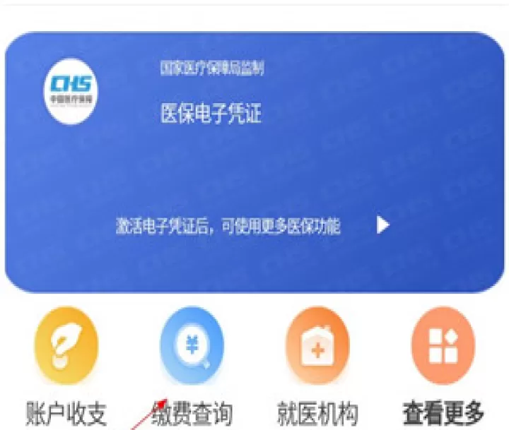 贵州医保_https://www.99ziyuan.net_生活实用_第1张