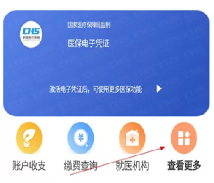 贵州医保_https://www.99ziyuan.net_生活实用_第3张