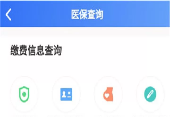 贵州医保_https://www.99ziyuan.net_生活实用_第4张