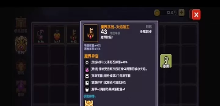 我的勇者_角色扮演_第7张_99下载站 我的勇者_https://www.99ziyuan.net_角色扮演_第7张