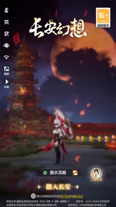 长安幻想_角色扮演_第1张_99下载站 长安幻想_https://www.99ziyuan.net_角色扮演_第1张