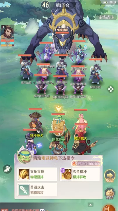 长安幻想_角色扮演_第4张_99下载站 长安幻想_https://www.99ziyuan.net_角色扮演_第4张