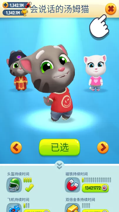 汤姆猫跑酷官方正版_休闲益智_第2张_99下载站 汤姆猫跑酷官方正版_https://www.99ziyuan.net_休闲益智_第2张