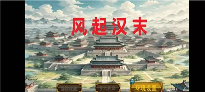 风起汉末游戏_策略卡牌_第1张_99下载站 风起汉末游戏_https://www.99ziyuan.net_策略卡牌_第1张