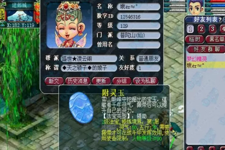 老玩家揭秘!梦幻西游刷怪王职业选择!_游戏资讯_第3张_99下载站 老玩家揭秘!梦幻西游刷怪王职业选择!_https://www.99ziyuan.net_游戏资讯_第3张