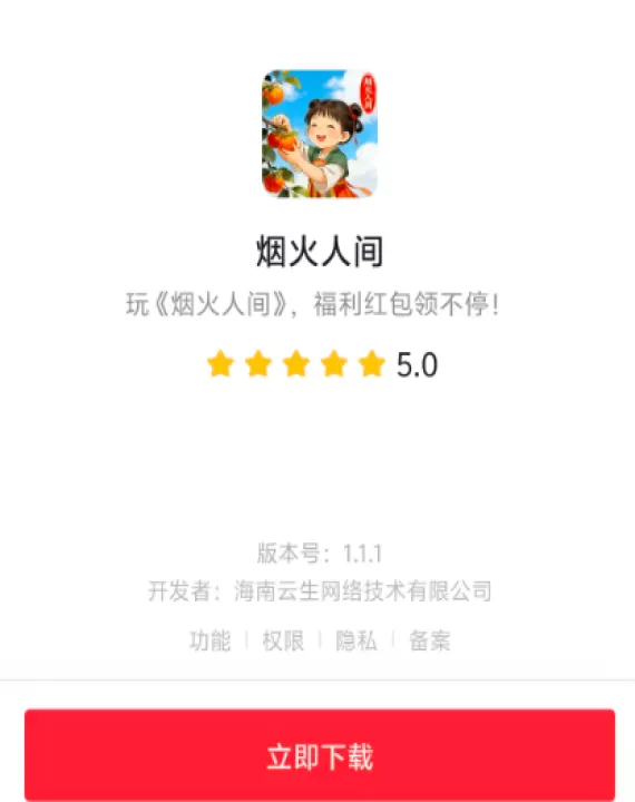烟火人间游戏_模拟经营_第1张_99下载站 烟火人间游戏_https://www.99ziyuan.net_模拟经营_第1张