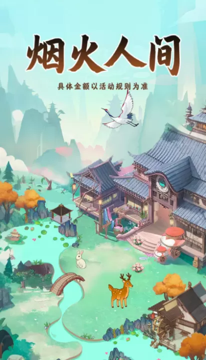 烟火人间游戏_模拟经营_第2张_99下载站 烟火人间游戏_https://www.99ziyuan.net_模拟经营_第2张