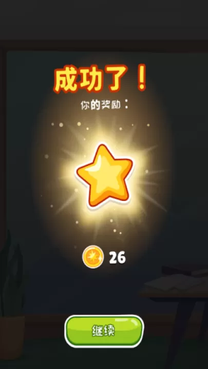 安迪的火山冒险_https://www.99ziyuan.net_休闲益智_第4张
