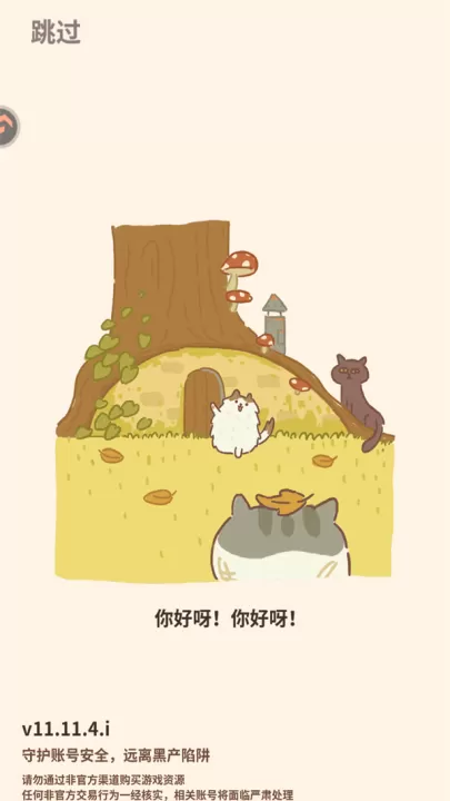 动物餐厅_模拟经营_第2张_99下载站 动物餐厅_https://www.99ziyuan.net_模拟经营_第2张