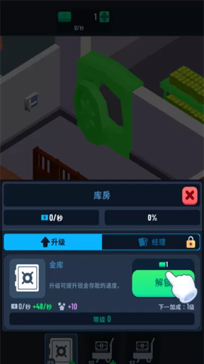 银行大亨_模拟经营_第1张_99下载站 银行大亨_https://www.99ziyuan.net_模拟经营_第1张