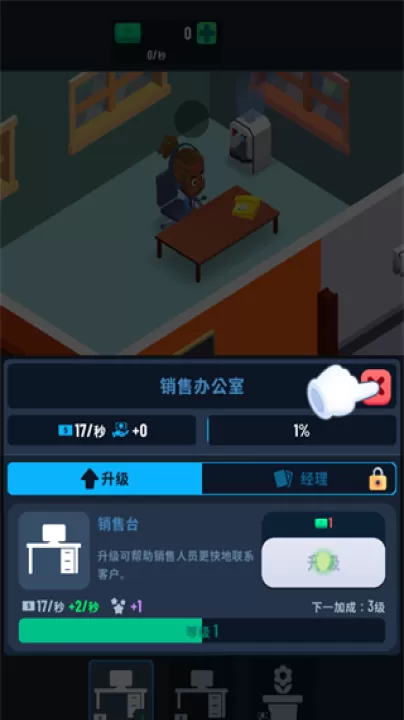 银行大亨_模拟经营_第3张_99下载站 银行大亨_https://www.99ziyuan.net_模拟经营_第3张