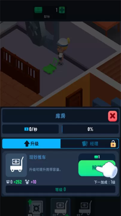 银行大亨_模拟经营_第4张_99下载站 银行大亨_https://www.99ziyuan.net_模拟经营_第4张